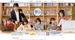 Desktop Screenshot of cosmotopia.co.jp